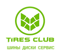 Tires club, интернет-магазин