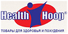 HealthHoop, интернет-магазин