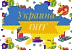 Украина-опт, интернет-магазин