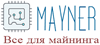 Mayner, интернет-магазин
