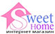 Sweet-Home, интернет-магазин