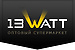 13Watt, интернет-магазин