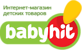 Babyhit, интернет-магазин