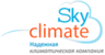 Sky Climate, интернет-магазин